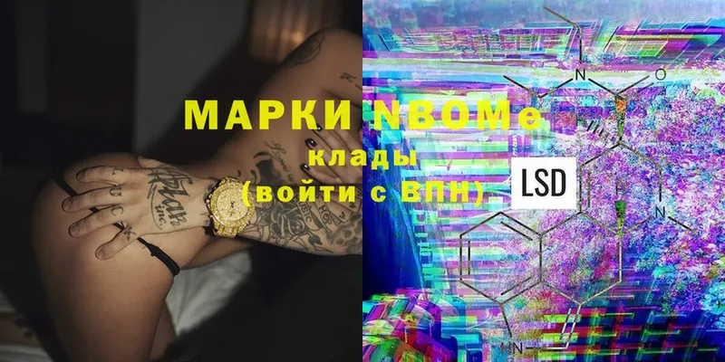 Марки N-bome 1,5мг  где найти   Выборг 